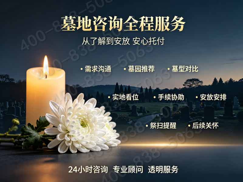 揭秘九公山纪念林，生态葬的不二之选！